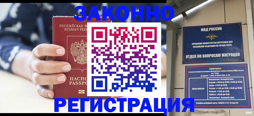 прописка иностранных граждан в Артёме